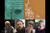 به گزارش ایران تئاتر

برگزاری دو پنل تخصصی در تماشاخانه سه نقطه