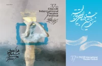 از سوی دبیرخانه تئاتر فجر اعلام شد

20 آبان آخرین مهلت ارسال آثار«بخش مسابقه پوستر»