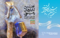مدیر بخش رادیویی جشنواره ی تئاتر فجر:

صدای چهل سالگی انقلاب به گوش خواهد رسید