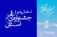 «تئاتر فجر استانی»

استقبال پرشور از جشنواره ی فجر استانی